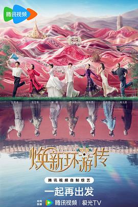 星辰变超前点播迅雷下载